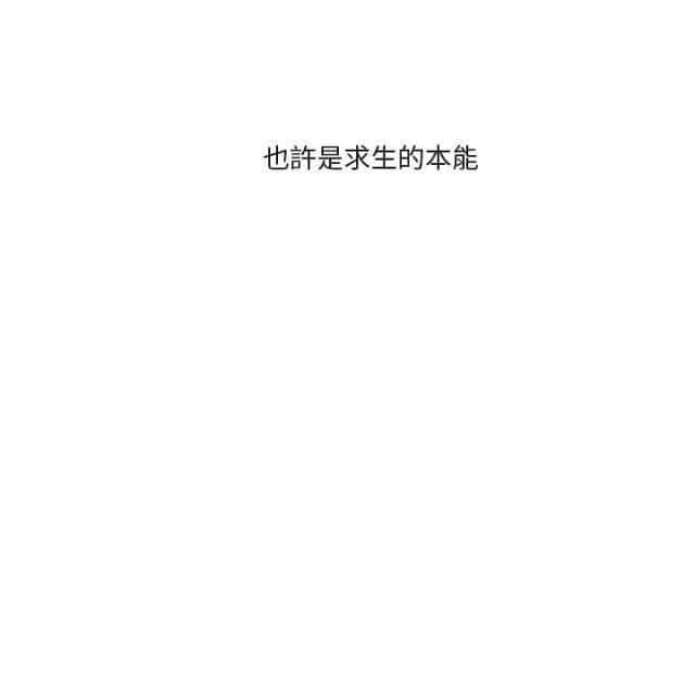 快递骑士礼物攻略漫画,第7话1图