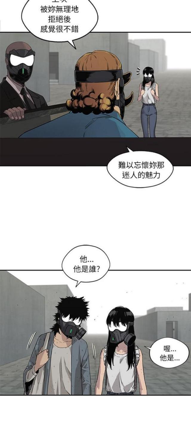 快递骑手冬天防寒服漫画,第28话2图