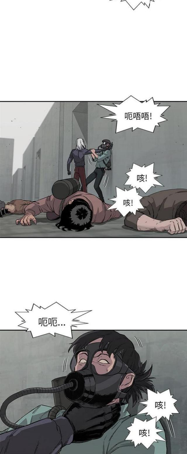 快递企业有哪些漫画,第28话2图