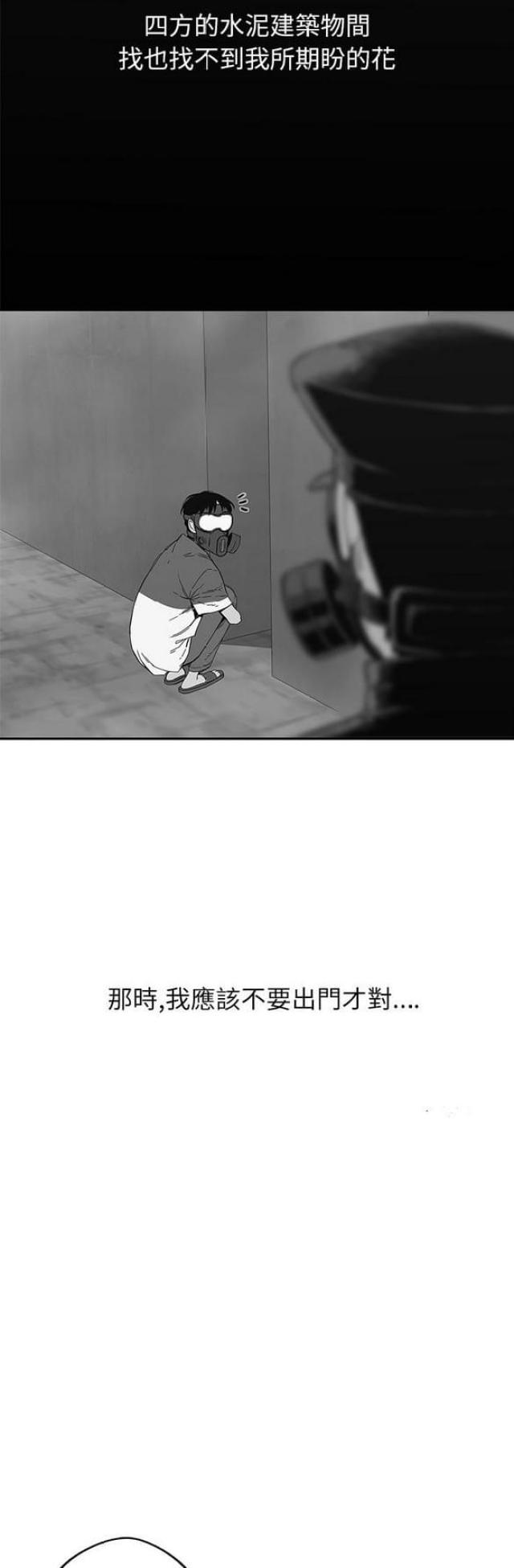 快递骑手的发展过程漫画,第23话2图