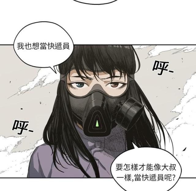 快递企业安全生产培训记录内容漫画,第1话2图