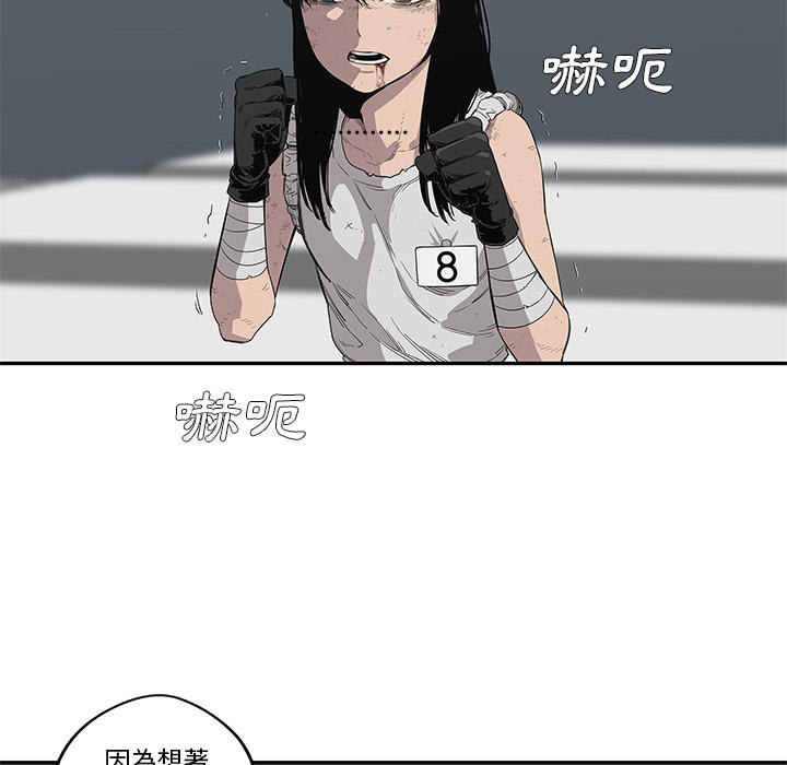 快递骑手过年放假吗漫画,第36话2图