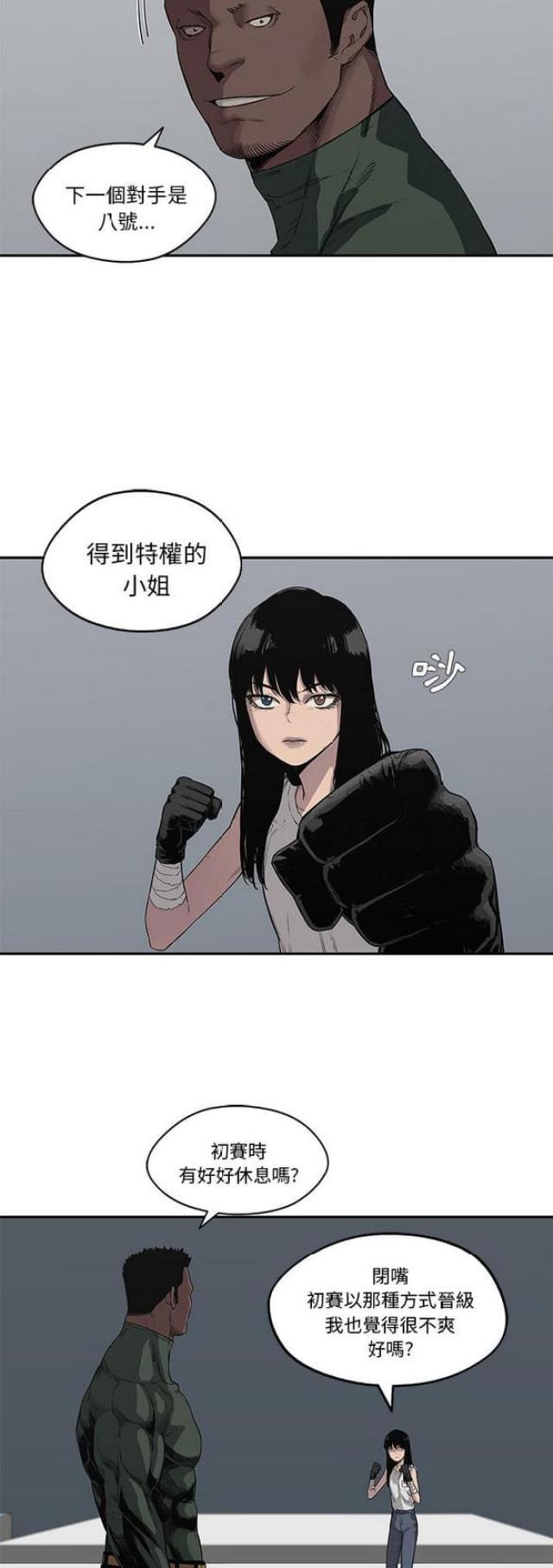 快递企业安全生产培训记录内容漫画,第34话1图