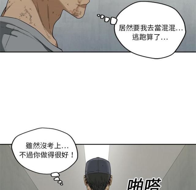 快递企业安全生产培训记录内容漫画,第9话1图