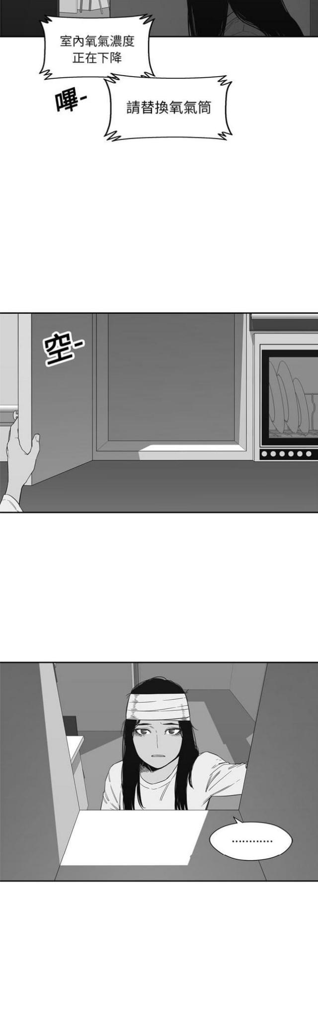 快递企业有哪些漫画,第15话2图
