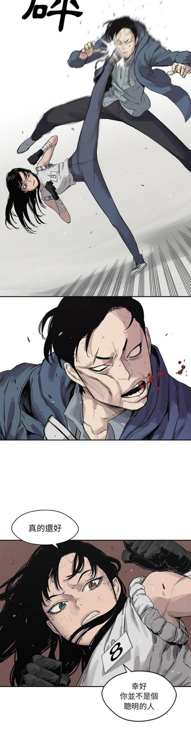 快递企业安全生产培训记录内容漫画,第39话2图
