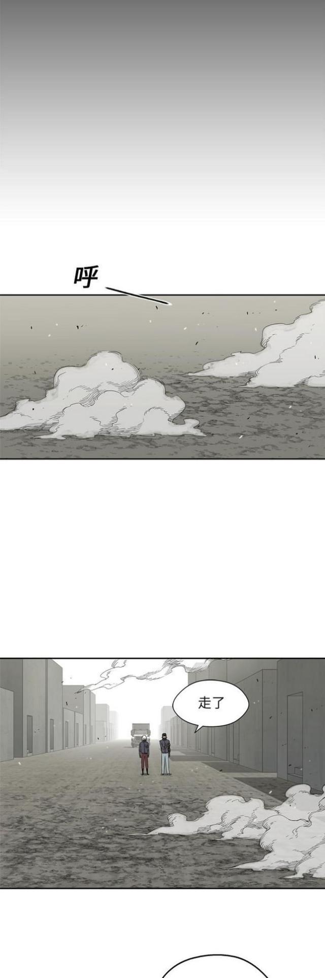 快递骑士漫画无弹窗漫画,第13话1图