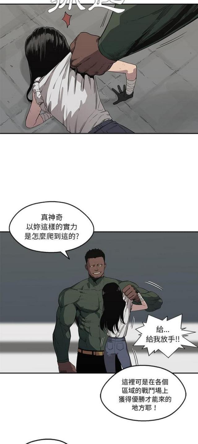 快递骑士卡怎么办理漫画,第35话1图