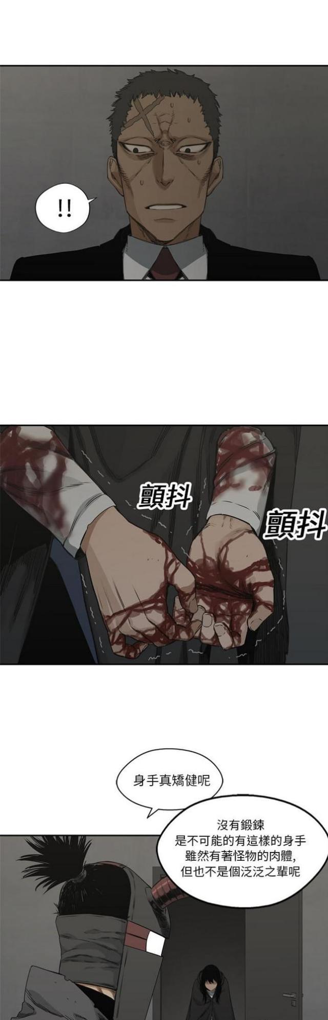 快递企业安全生产培训记录内容漫画,第18话2图