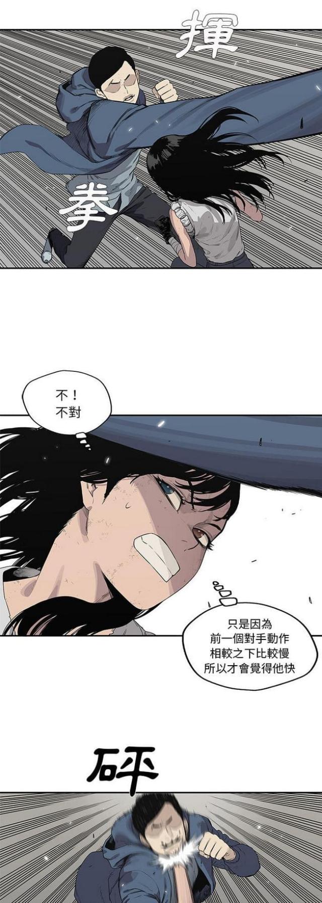 快递骑士卡就是手机卡是吗漫画,第38话2图