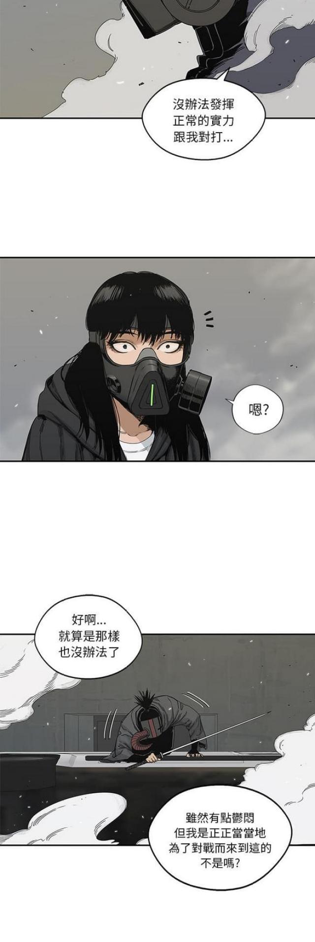 快递骑士宠物有什么用漫画,第21话1图