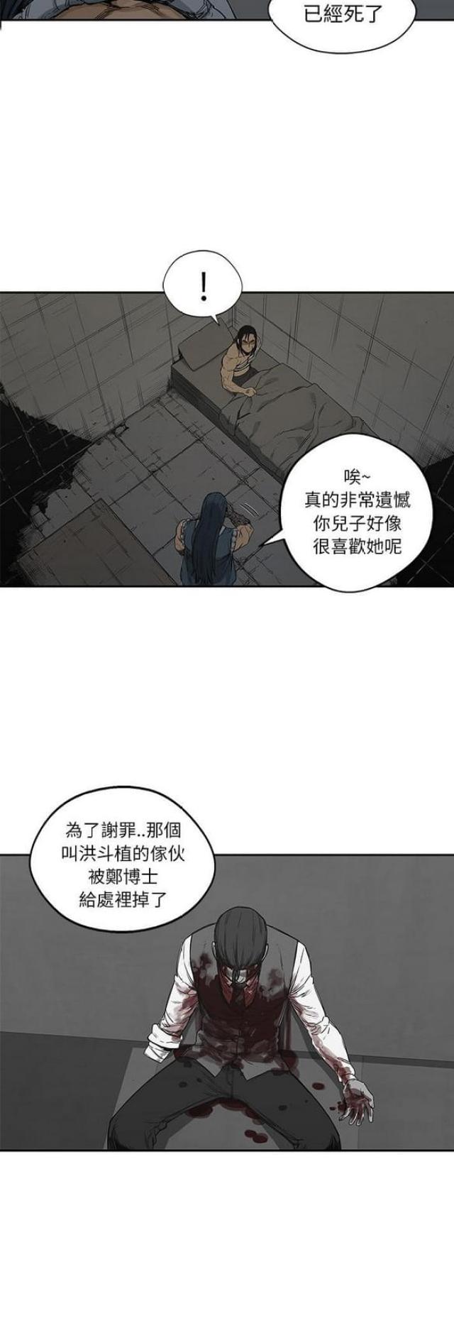 快递企业有哪些漫画,第24话2图