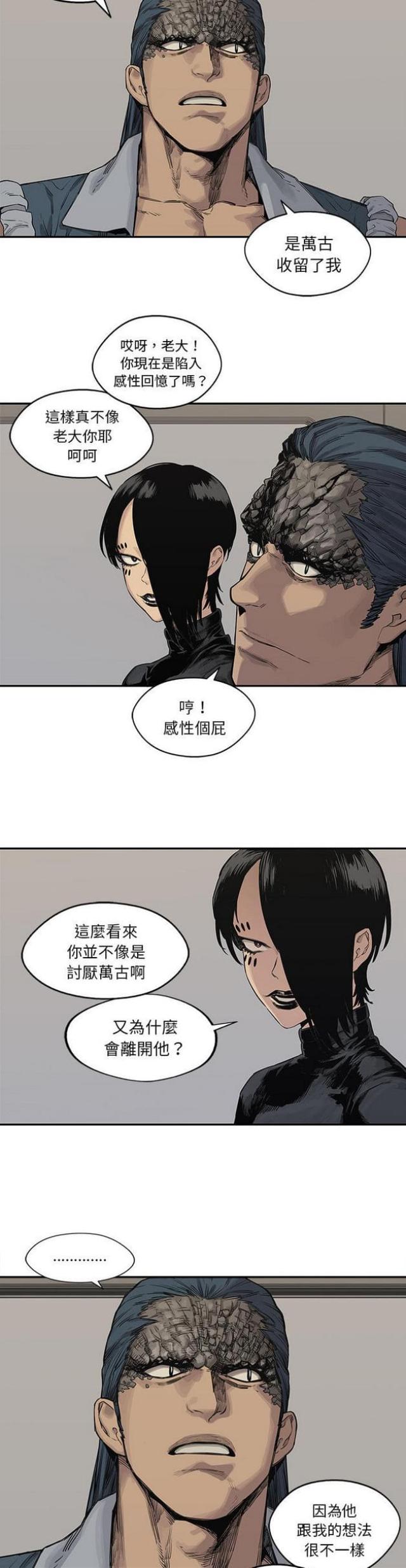 快递骑士漫画,第39话2图