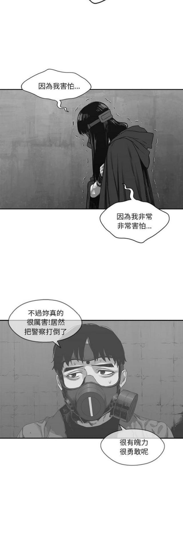 快递企业有哪些漫画,第24话2图
