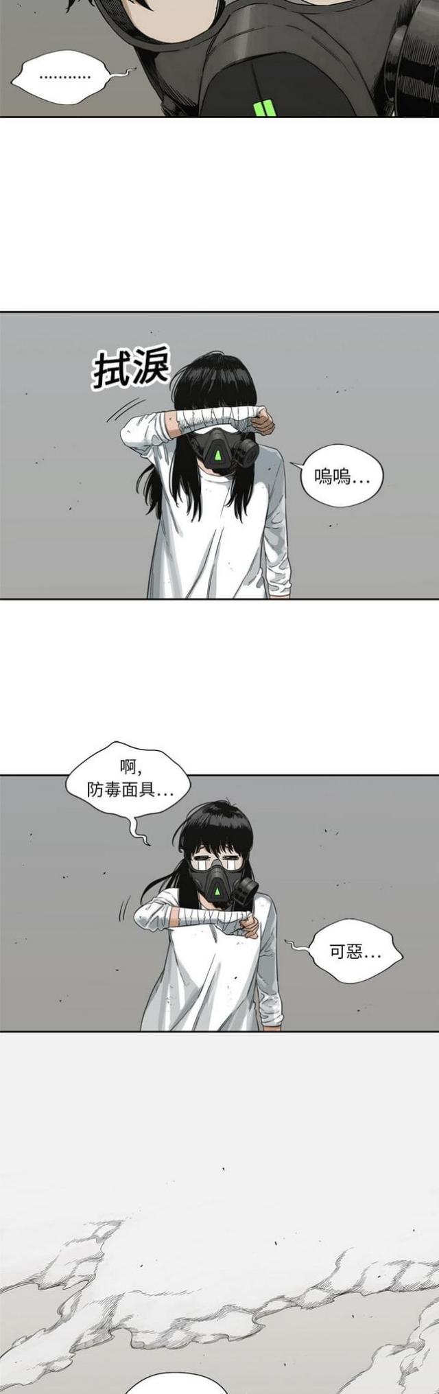 快递企业安全生产培训记录内容漫画,第15话2图