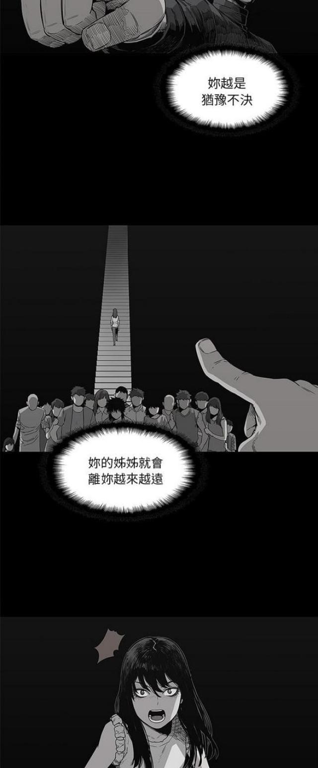 快递骑手送快递视频漫画,第33话1图