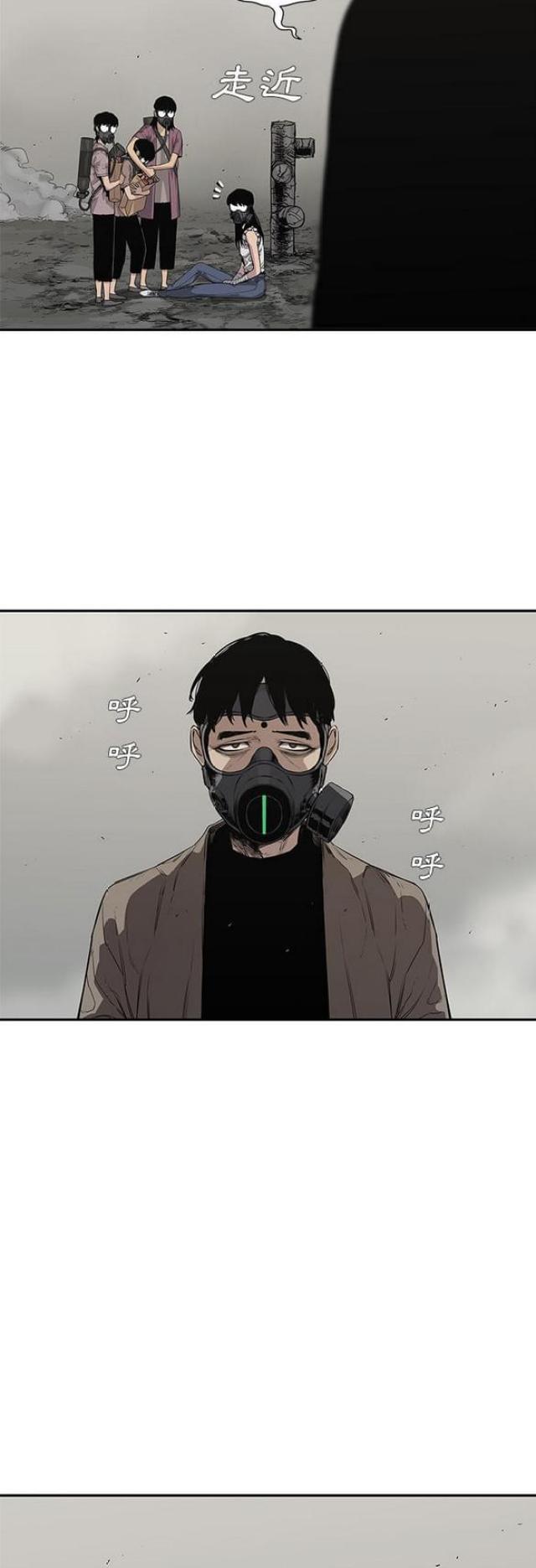 快递签收回执单漫画,第32话2图