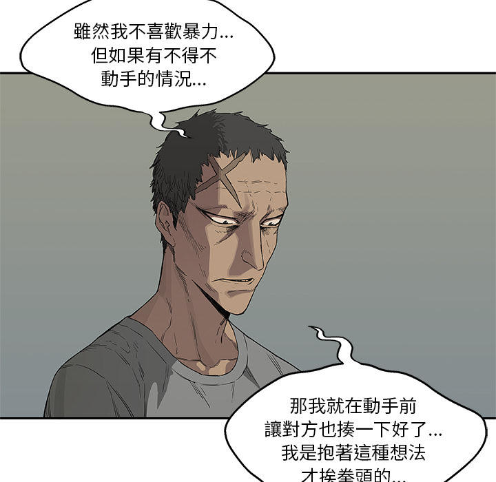 快递企业安全生产培训记录内容漫画,第36话1图