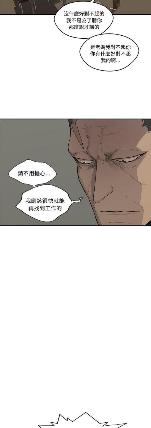 快递企业安全生产培训记录内容漫画,第34话2图