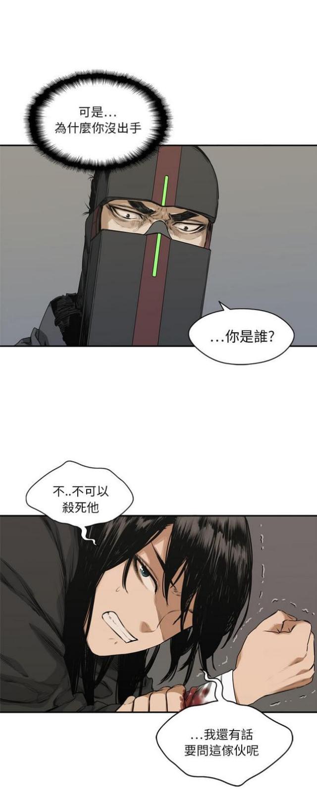 快递骑士漫画免费阅读漫画,第18话2图