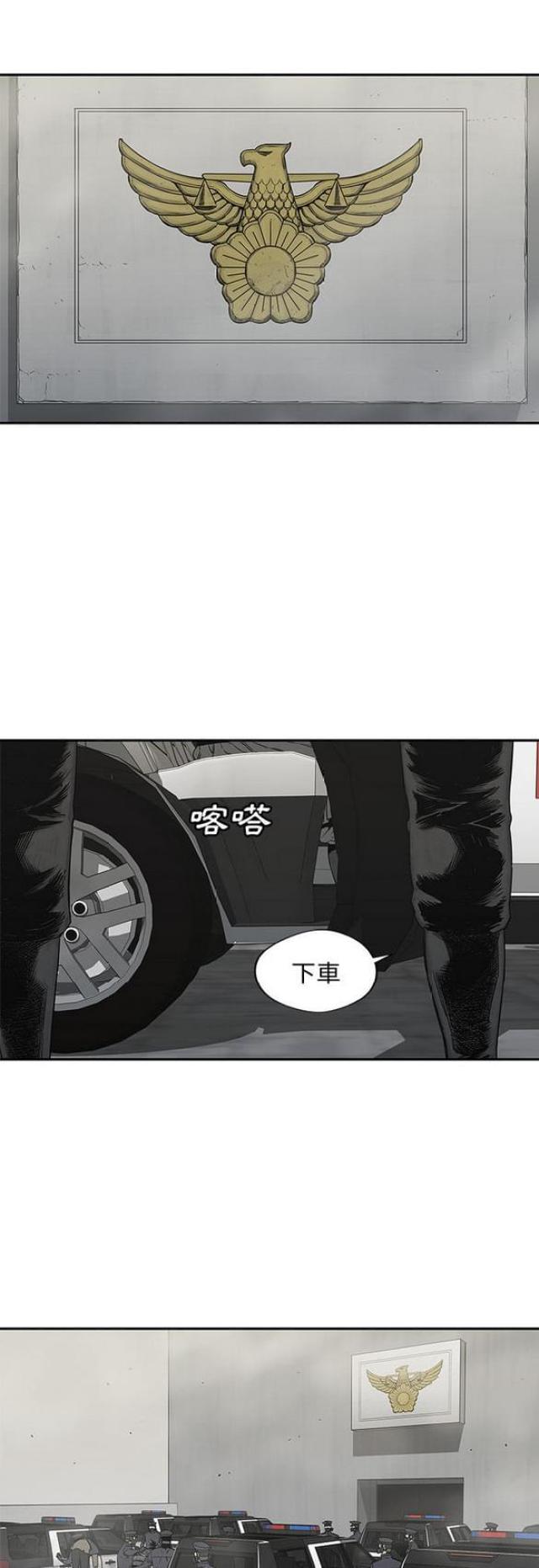 快递企业有哪些漫画,第24话1图