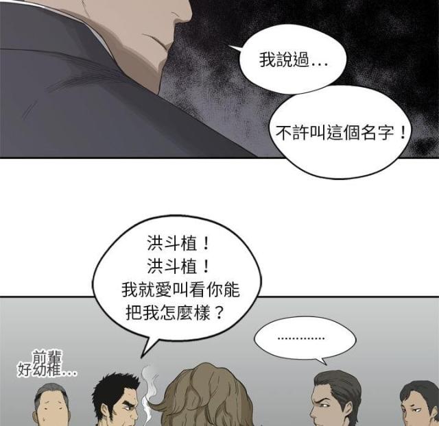 快递企业安全生产培训记录内容漫画,第5话1图