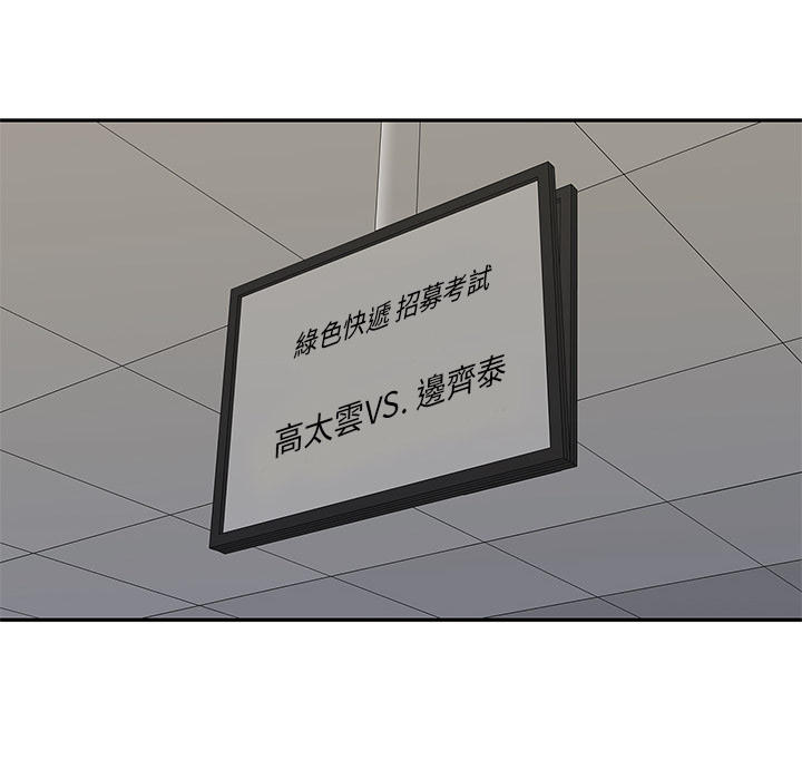 快递企业安全生产培训记录内容漫画,第36话1图