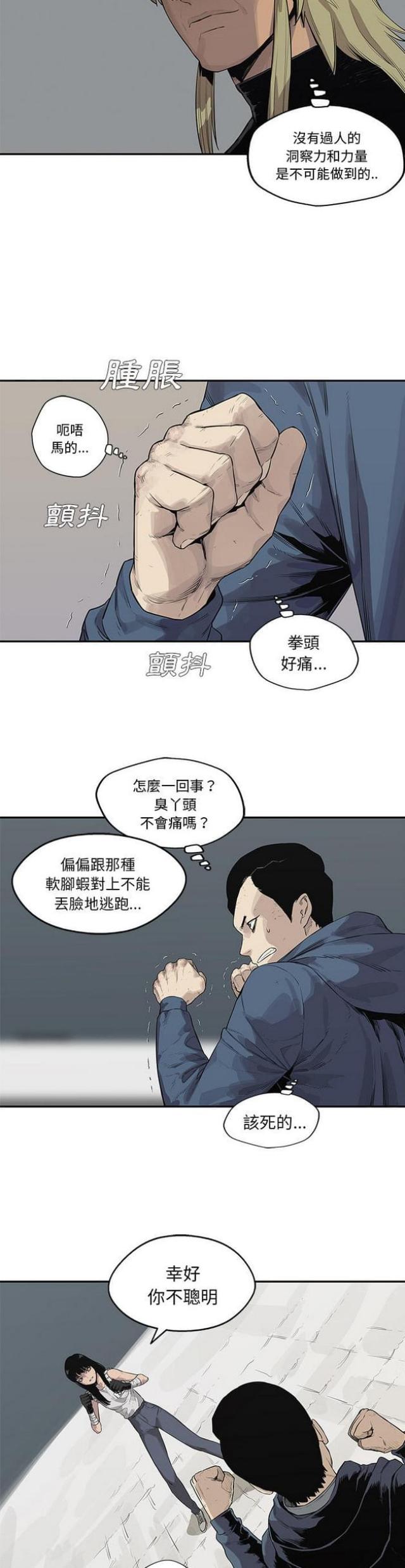 快递企业安全生产培训记录内容漫画,第39话2图