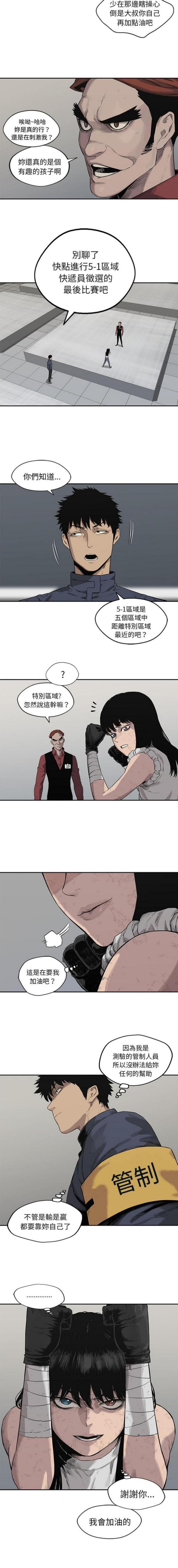 快递企业有哪些漫画,第41话2图