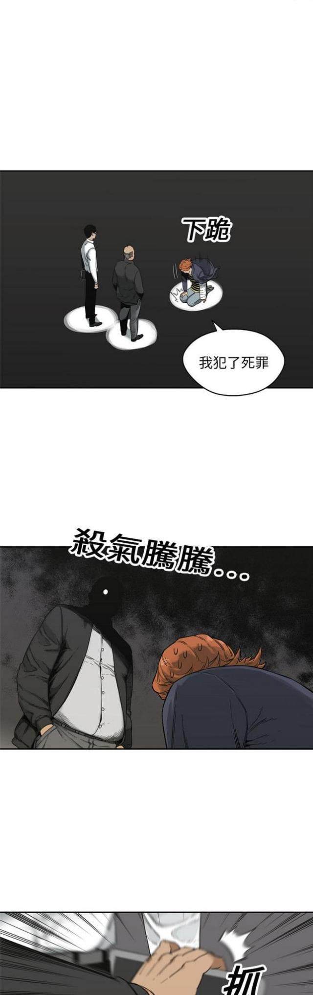 快递企业安全生产培训记录内容漫画,第15话2图