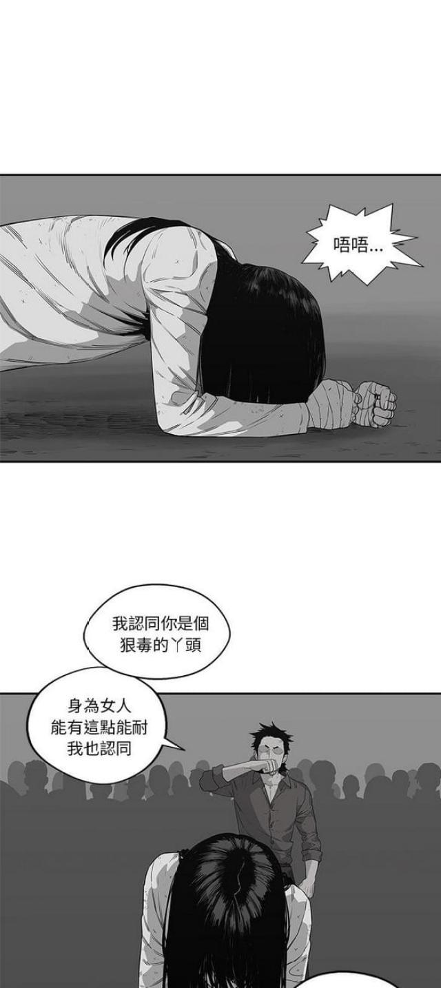 快递签收底单是什么样子的图片漫画,第35话2图