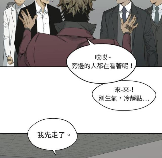 快递企业安全生产培训记录内容漫画,第5话2图