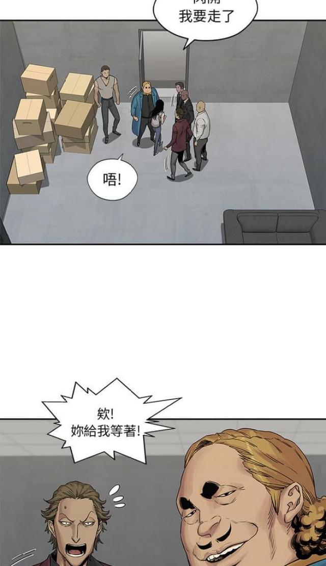 快递企业安全生产培训记录内容漫画,第26话1图