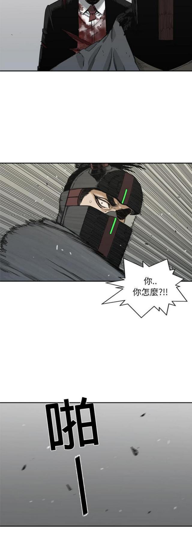 快递企业有哪些漫画,第19话2图