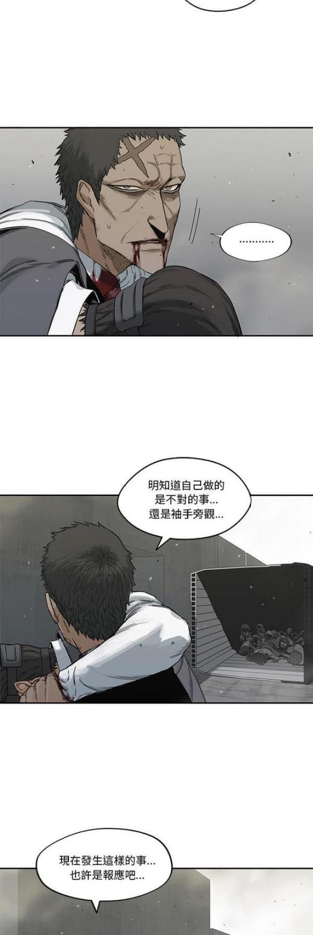 快递骑士礼物攻略漫画,第21话2图