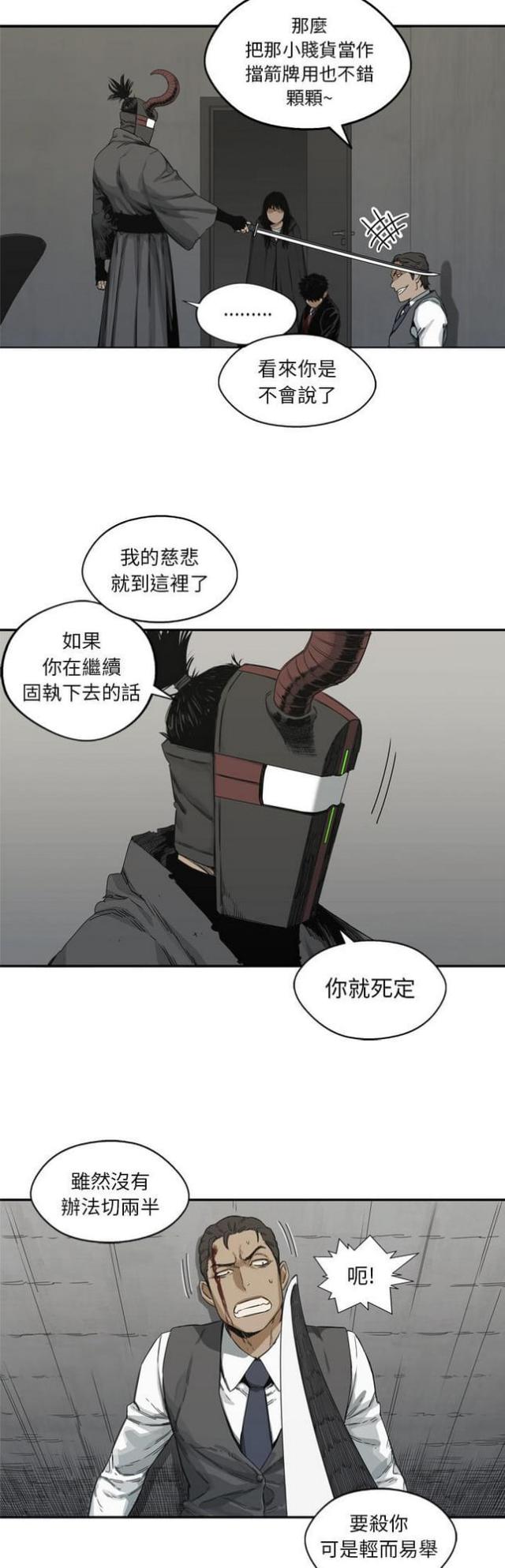 快递企业有哪些漫画,第18话1图