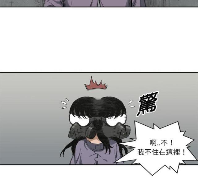 快递企业有哪些漫画,第6话1图