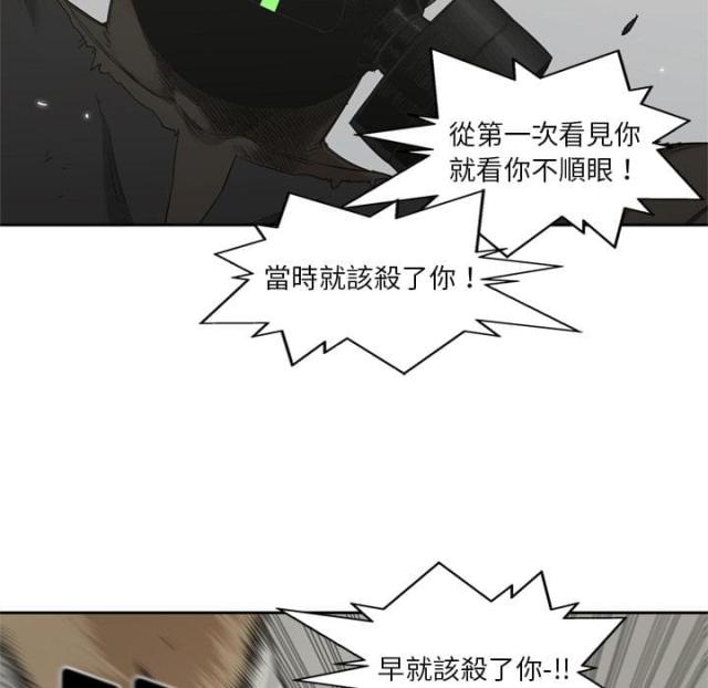 快递企业有哪些漫画,第6话2图