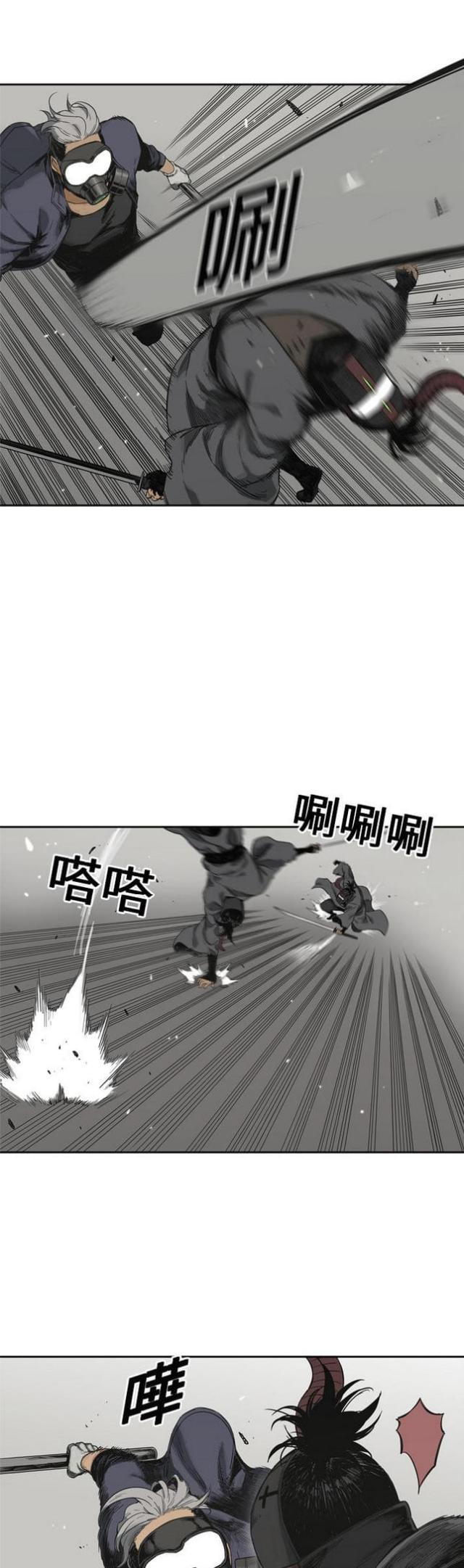 快递骑士漫画免费阅读漫画,第11话1图