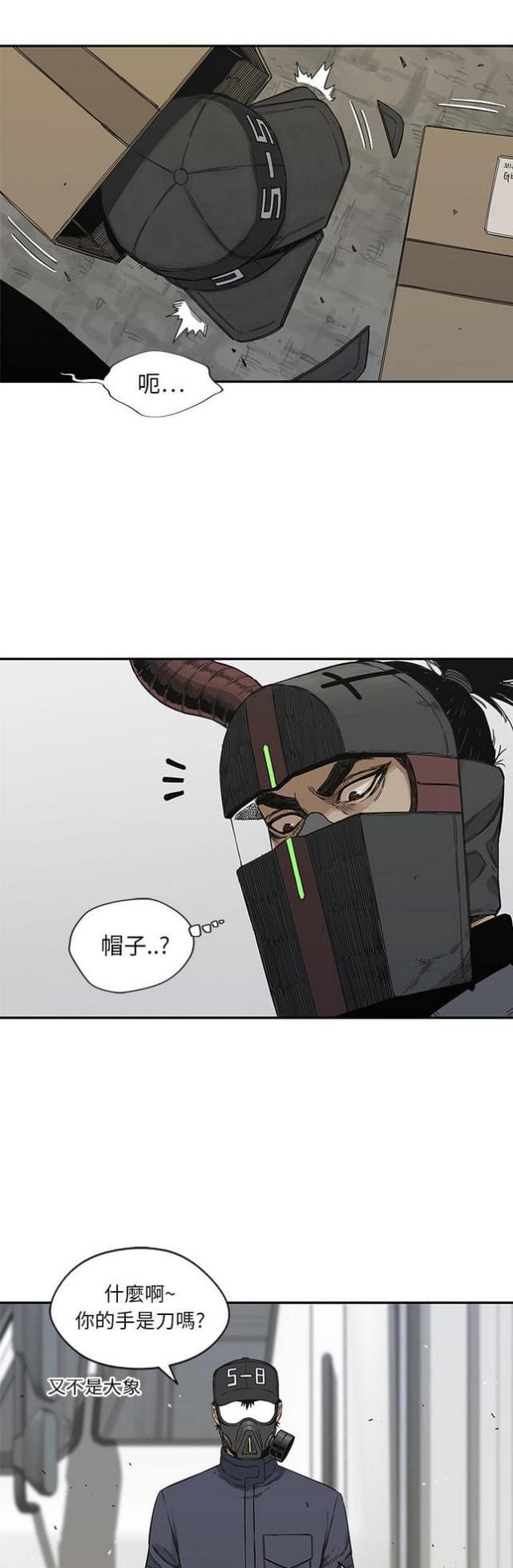 快递签收单模板漫画,第20话2图