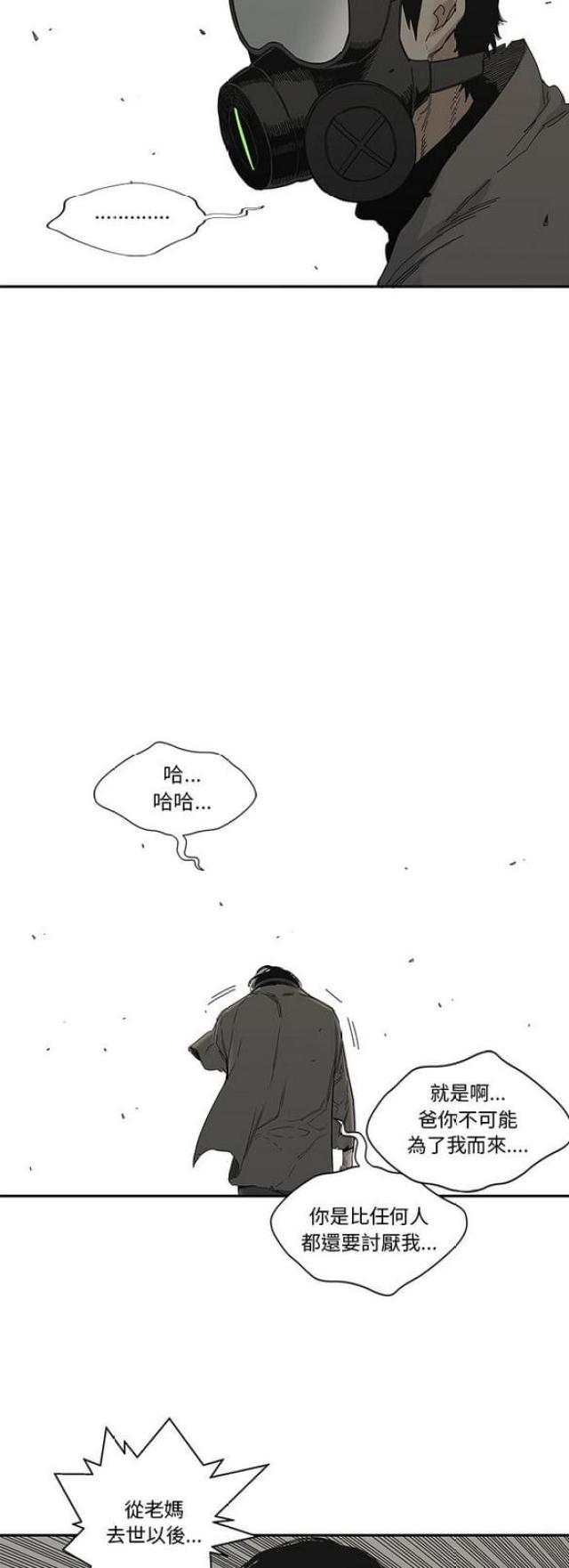 快递企业安全生产培训记录内容漫画,第22话1图