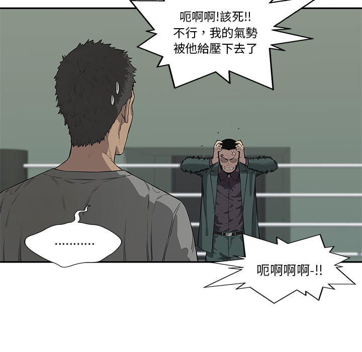 快递企业安全生产培训记录内容漫画,第36话1图