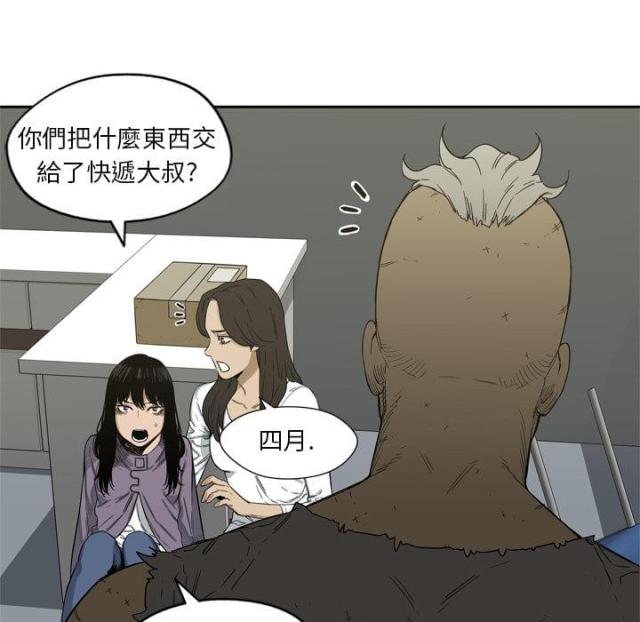 快递企业安全生产培训记录内容漫画,第5话1图