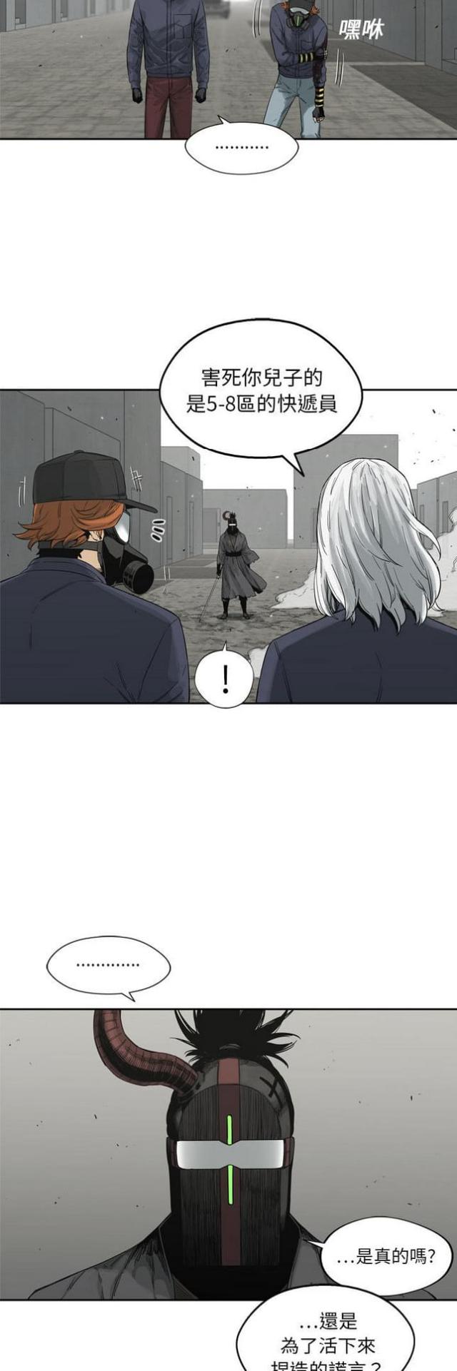 快递企业有哪些漫画,第13话2图