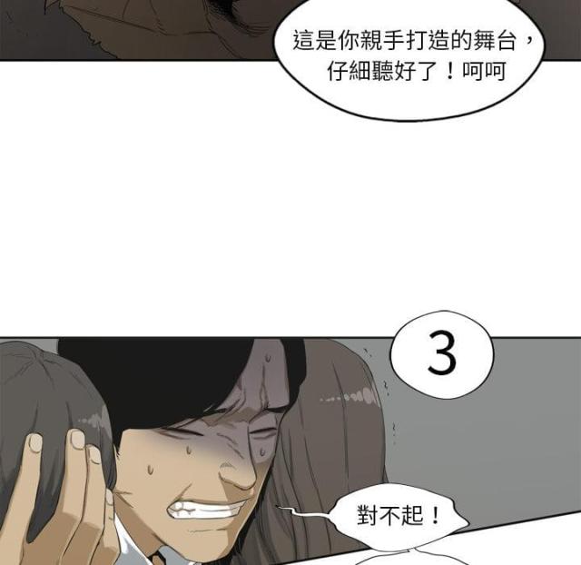 快递企业有哪些漫画,第2话1图