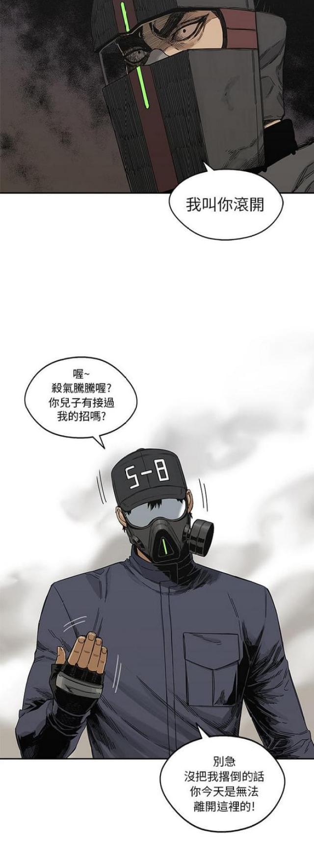 快递企业安全生产培训记录内容漫画,第22话2图