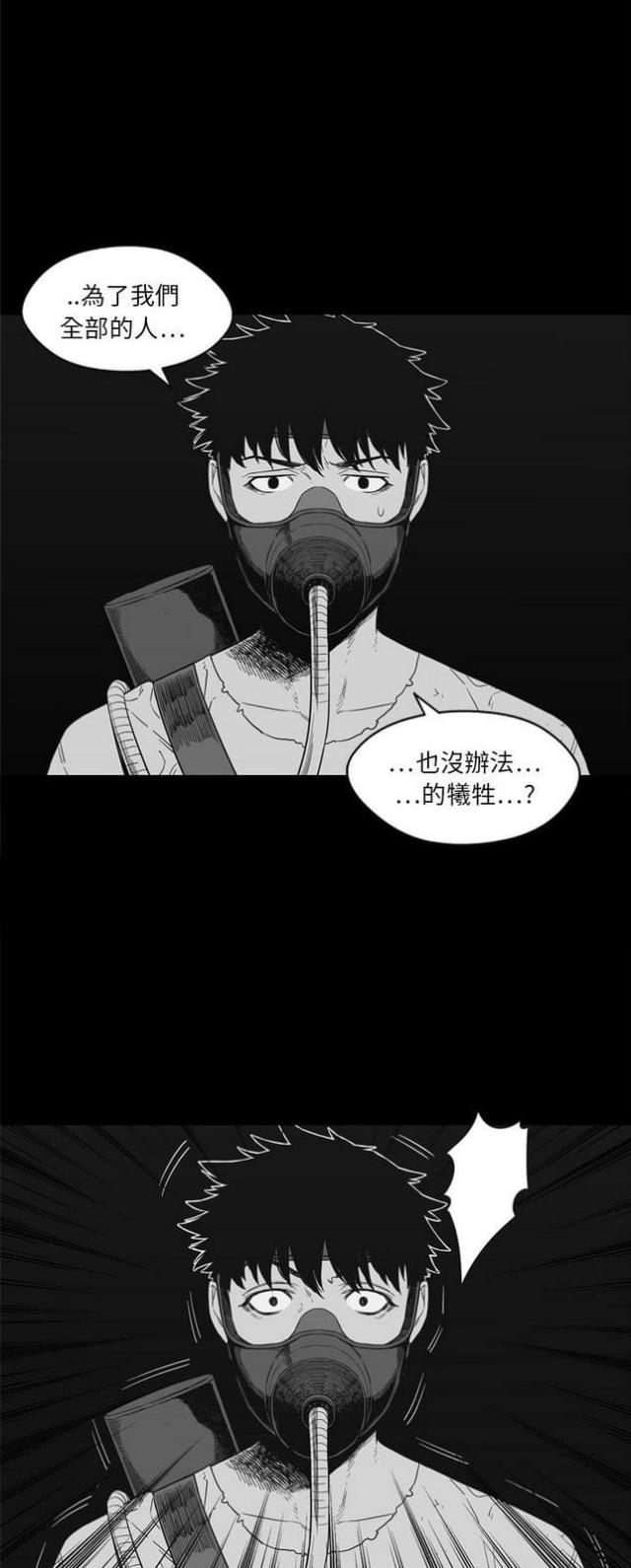 快递骑士漫画无弹窗漫画,第14话2图