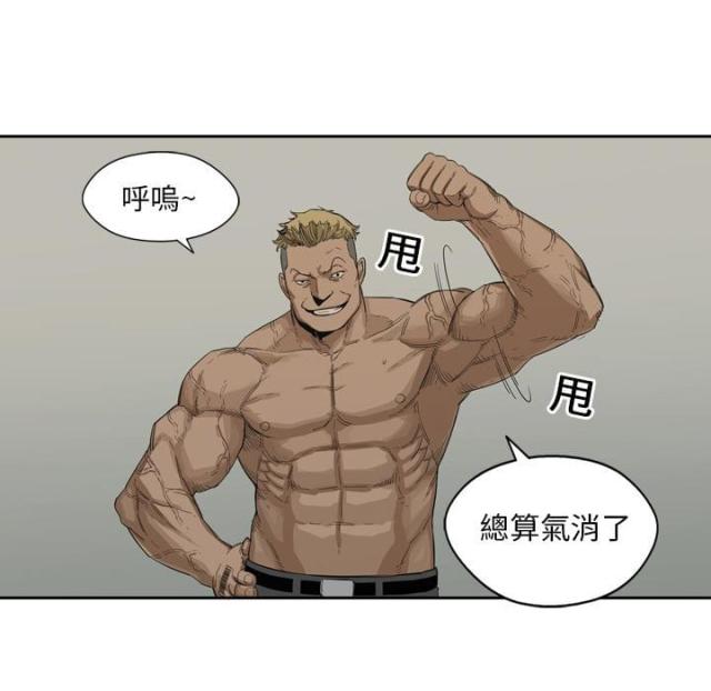 快递企业有哪些漫画,第3话1图