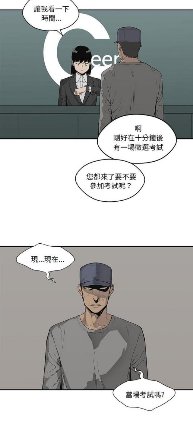 快递骑手是往站点送吗漫画,第35话2图