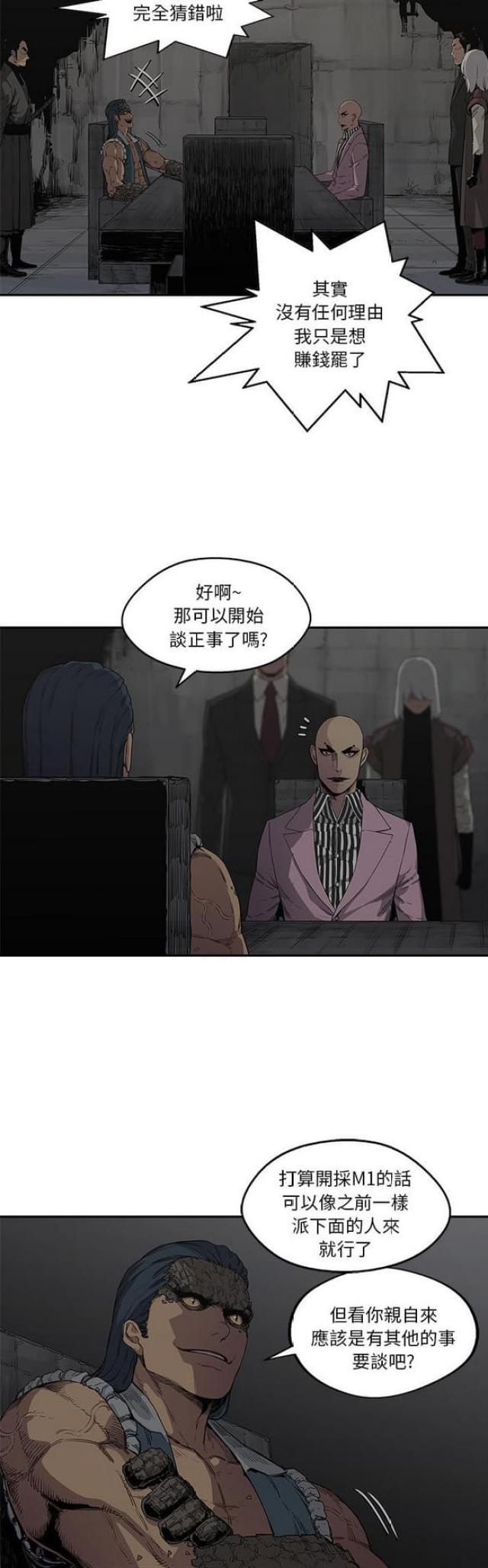 快递骑士漫画,第31话1图